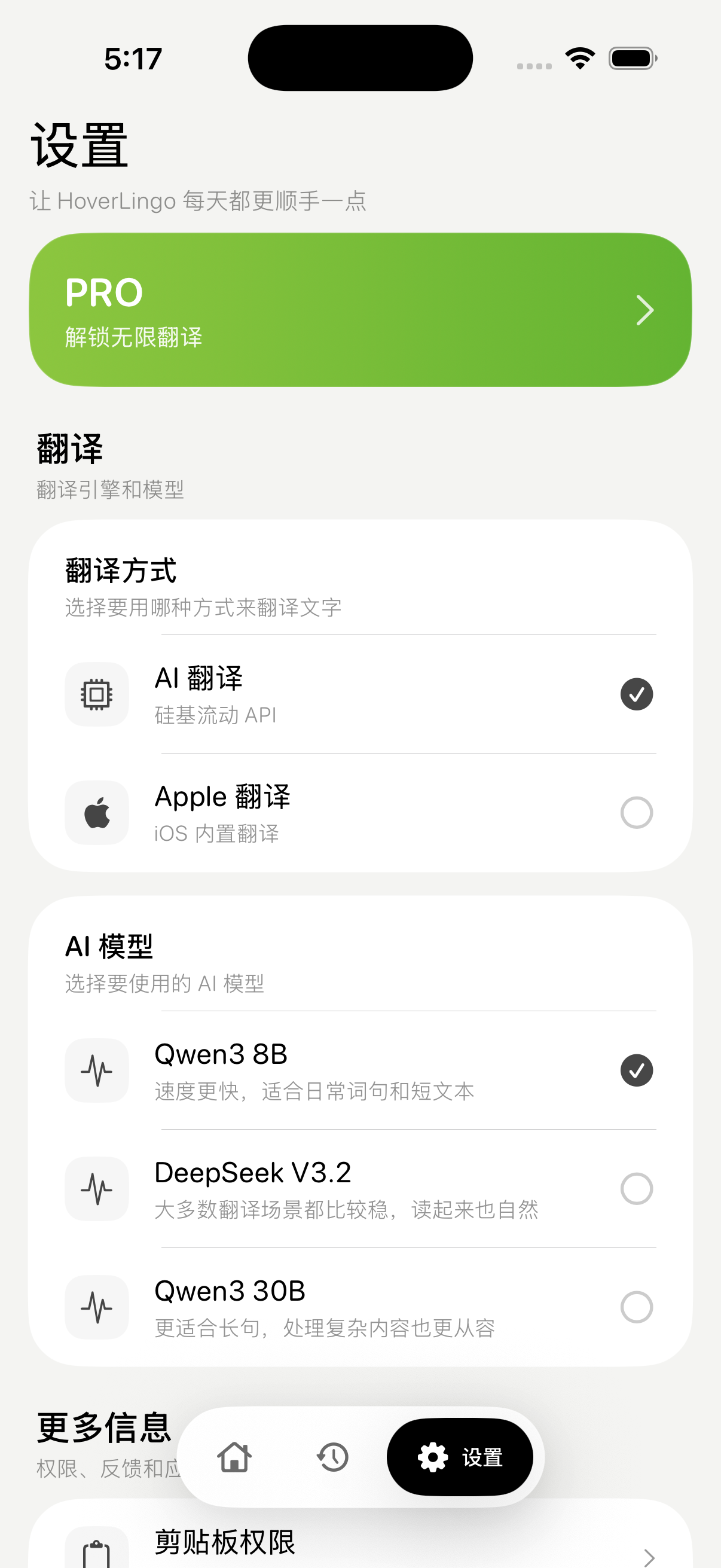 HoverLingo 翻译引擎和模型设置界面